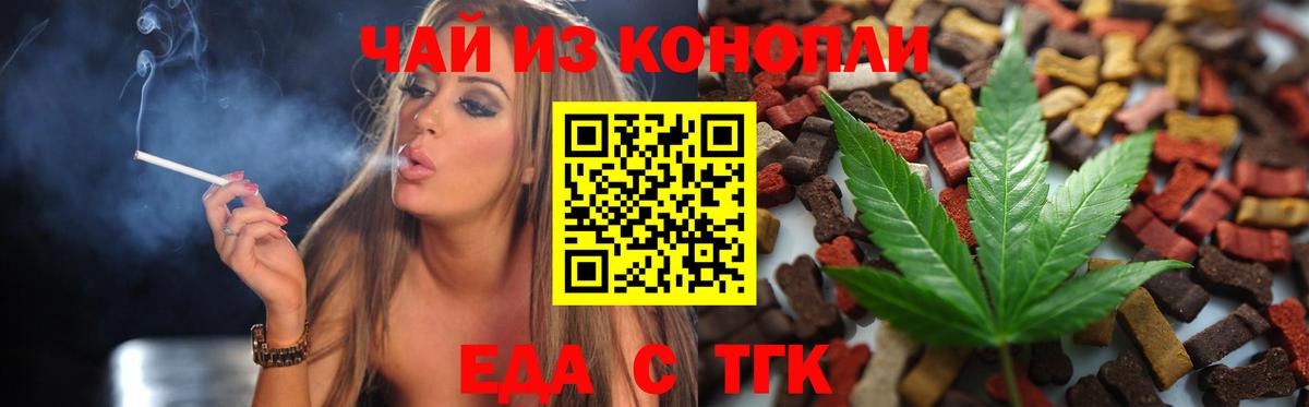 Cannafood конопля  Вход с VPN  Удомля 