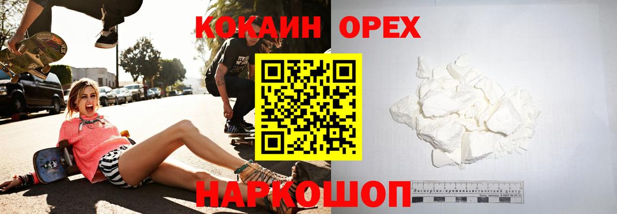 Удомля  Кокаин Перу  Вход с VPN  КОКАИН  КОКАИН Fish Scale 