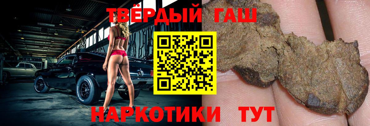ГАШ VHQ Удомля