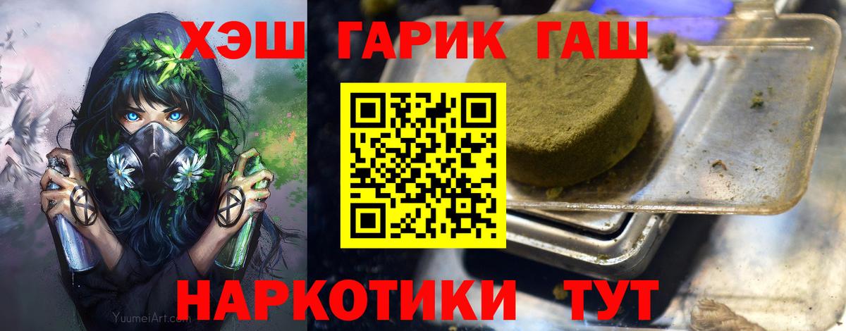 ГАШ  Вход с VPN  Удомля  ГАШ убойный 