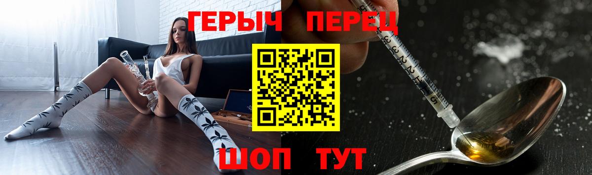 ГЕРОИН Heroin  Вход с VPN  Удомля 