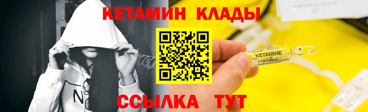 Кетамин ketamine  КЕТАМИН VHQ  Вход с VPN  мега маркетплейс  Удомля 