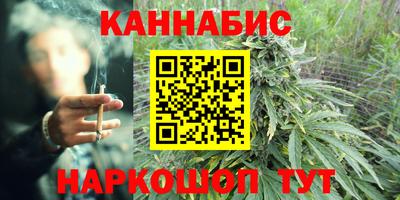 гашишное масло Краснокаменск