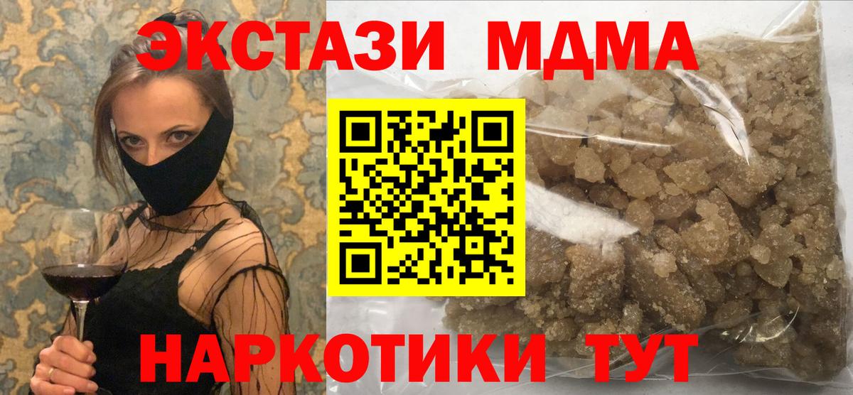 Удомля  МДМА VHQ  Вход с VPN  MDMA VHQ 