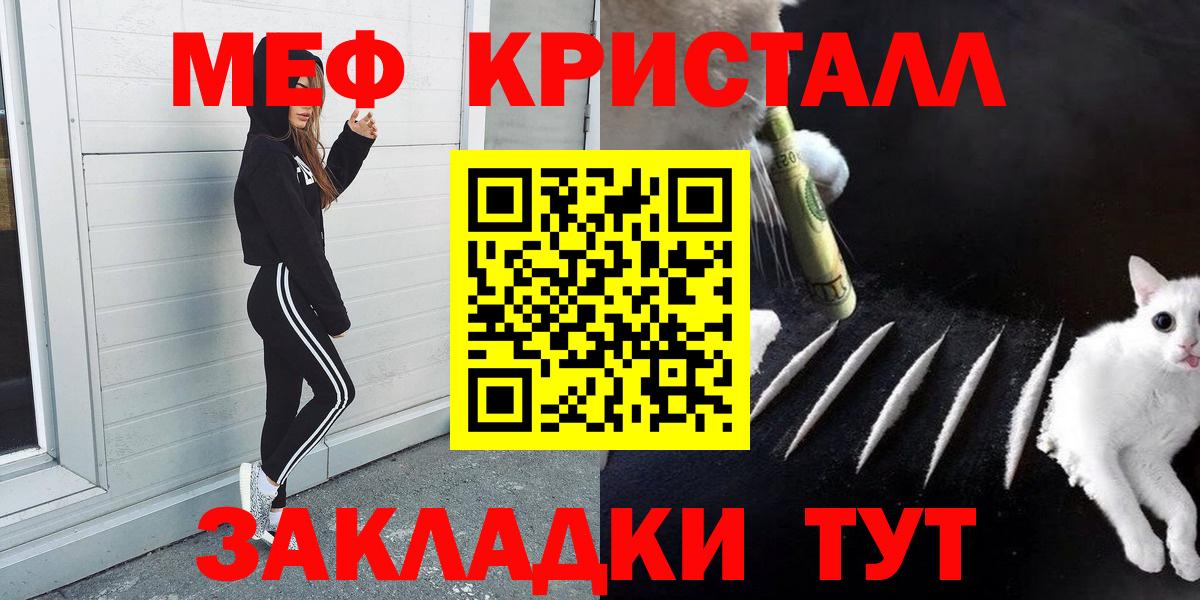 МЕФ  МЯУ-МЯУ мука  Удомля  Мефедрон  Вход с VPN  Меф VHQ 