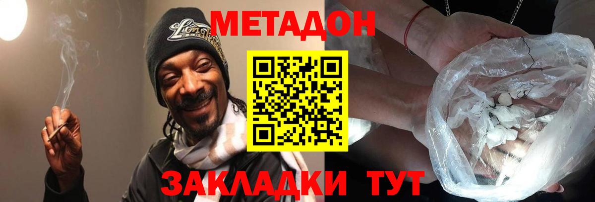 blacksprut рабочий сайт  Вход с VPN  Удомля  МЕТАДОН мёд  МЕТАДОН methadone 