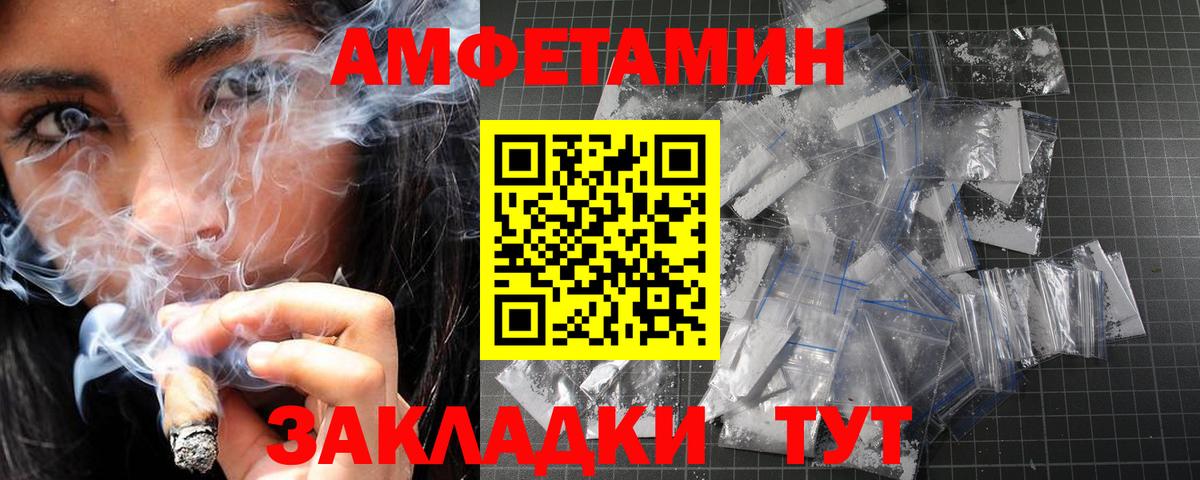 Первитин винт Удомля