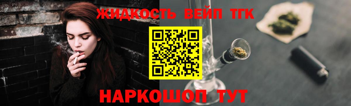 Дистиллят ТГК Wax Удомля