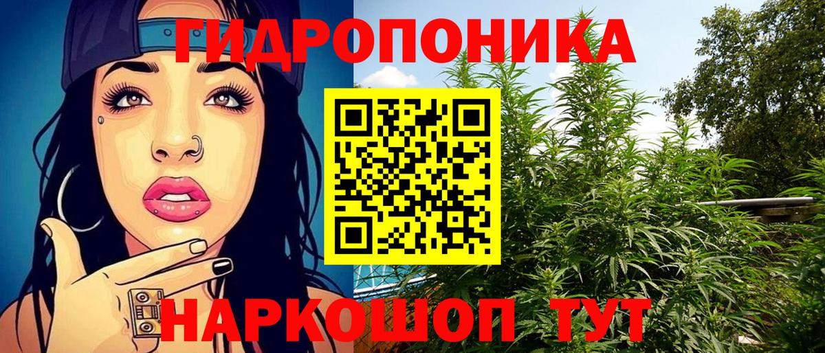 Марихуана VHQ Удомля